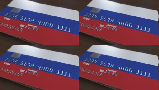 带有俄罗斯国旗的塑料银行卡。国家银行系统相关动画高清在线视频素材下载