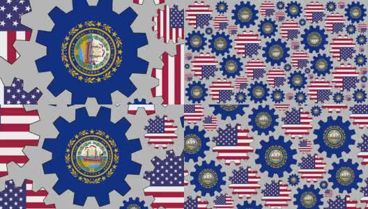美国和新罕布什尔州国旗齿轮旋转背景缩小高清在线视频素材下载