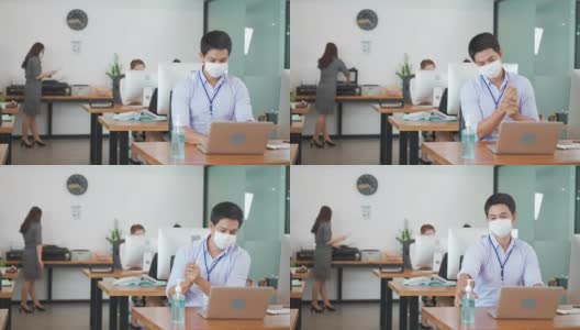亚洲办公室职员、商人佩戴防护口罩、使用酒精凝胶洗手液以保持卫生，在新常态的办公室实行社交距离，防止冠状病毒新冠病毒的传播。高清在线视频素材下载