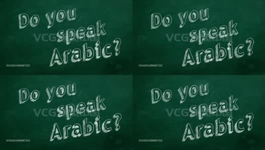 你会说阿拉伯语吗?高清在线视频素材下载