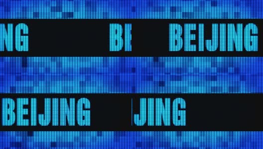 北京文字滚动LED墙面板显示指示牌高清在线视频素材下载