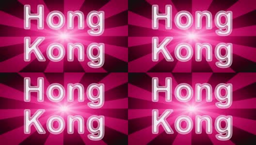 香港高清在线视频素材下载