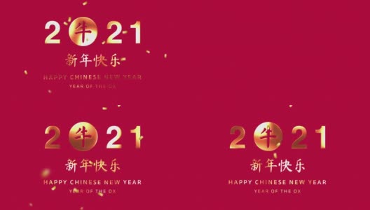 红色东方波浪图案背景上的中文意思是新年快乐，为2021年的牛年高清在线视频素材下载