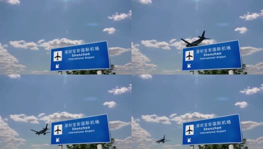 飞机在中国深圳降落高清在线视频素材下载