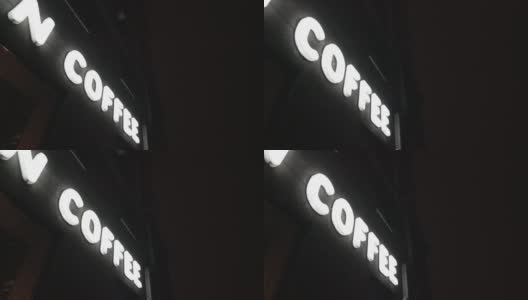 咖啡馆墙上的霓虹灯下的白色字母咖啡铭文。高清在线视频素材下载