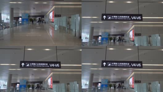 翻到浦东机场头等舱/商务舱的标志。高清在线视频素材下载