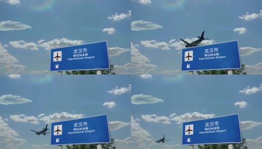 飞机在中国武汉降落高清在线视频素材下载