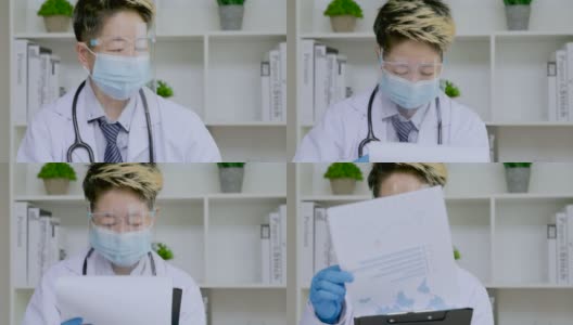 医生戴着面罩和口罩在诊所阅读文件和工作高清在线视频素材下载