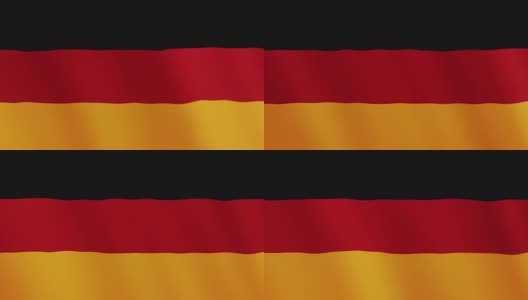 德国国旗飘扬的动画。全屏。国家的象征高清在线视频素材下载