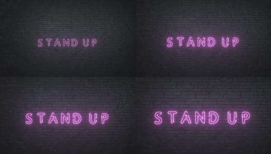 站起来霓虹灯招牌。发光的站起来的标志在黑色砖墙的背景高清在线视频素材下载