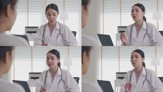 迷人的美丽年轻的亚洲医生女穿着白袍听诊器在肩上诊断与病人谈话提供帮助咨询，治疗或解释处方在办公室诊所。高清在线视频素材下载