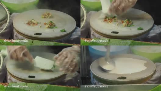 原汁原味的蒸米皮饺子泰国甜品高清在线视频素材下载