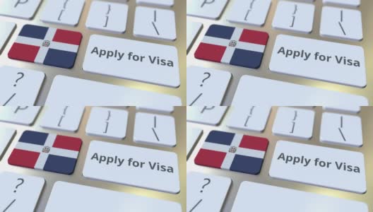 申请签证的文字和多米尼加共和国的旗帜键盘高清在线视频素材下载