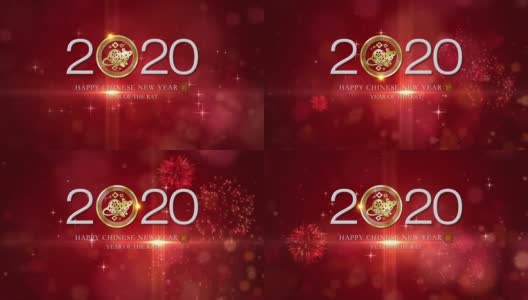 中国新年，鼠年2020高清在线视频素材下载