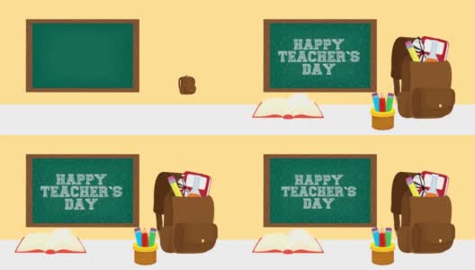 用黑板和用品庆祝教师节快乐高清在线视频素材下载