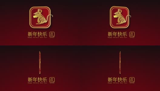 2020年快乐中国新年翻译的鼠字体金色汉字设计传统节日节日贺卡。创意简单的剪纸和工艺风格概念。视频高清在线视频素材下载