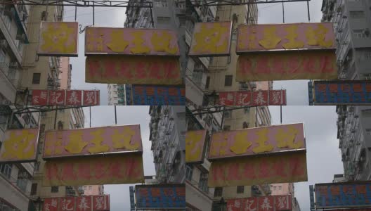 香港街道标志在九龙香港高清在线视频素材下载
