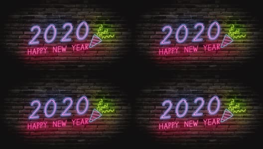 4 k。新年快乐，霓虹灯招牌在黑砖墙上闪闪发光。彩色的标志板上有彩色的文字，2020年新年快乐，派对装饰的popper高清在线视频素材下载
