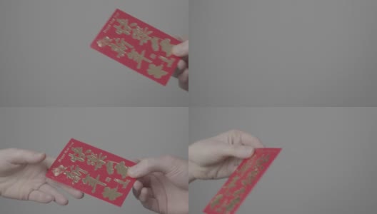 近距离拍摄一只手从另一只手拿红包在中国新年高清在线视频素材下载