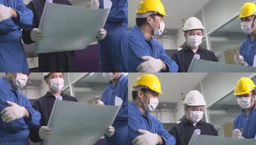 亚洲男性工程师工人戴着防护面具与工头和同事讨论工厂项目。新冠肺炎期间工作的新常态。团队合作企业的概念高清在线视频素材下载
