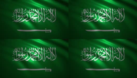 沙特阿拉伯国旗高清在线视频素材下载