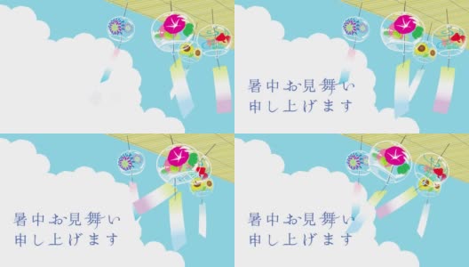 日本的风铃。夏天的问候的视频高清在线视频素材下载