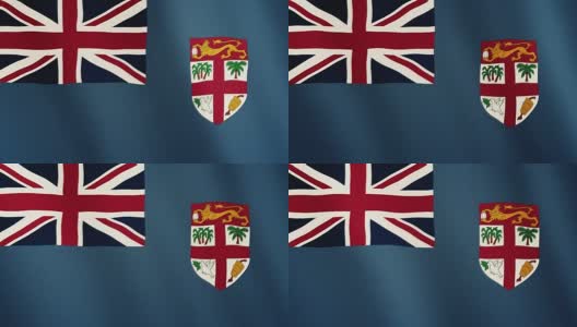 斐济国旗挥舞动画。全屏。国家的象征高清在线视频素材下载