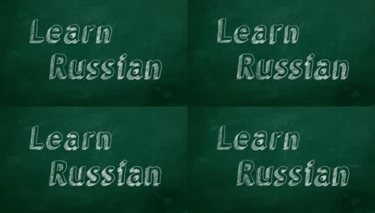 学习俄语高清在线视频素材下载