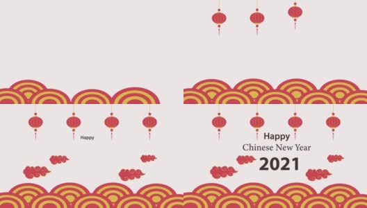 大红灯笼祝2021年春节快乐高清在线视频素材下载