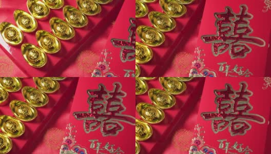 金锭图案与中国符号意味着“好运”。以及象征着“双喜临门”的中国结婚证。婚姻的场合。情人节。爱高清在线视频素材下载