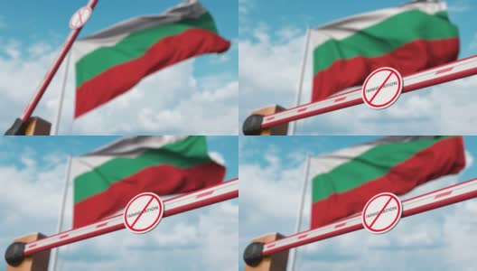 关闭的大门，保加利亚国旗前没有移民标志高清在线视频素材下载