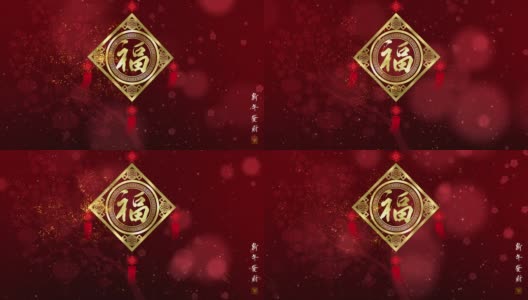 中国新年背景高清在线视频素材下载