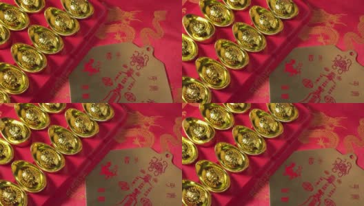 带有中文的金元宝上写着“好运”。金盘与中国十二生肖的标志。慢慢的锅。中国新年。农历新年。高清在线视频素材下载