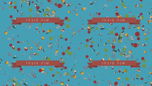 犹太节日平面设计动画背景与传统符号和希伯来文高清在线视频素材下载