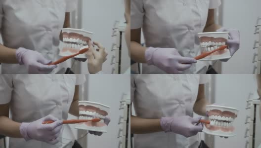 牙医教我们如何用牙刷刷牙高清在线视频素材下载