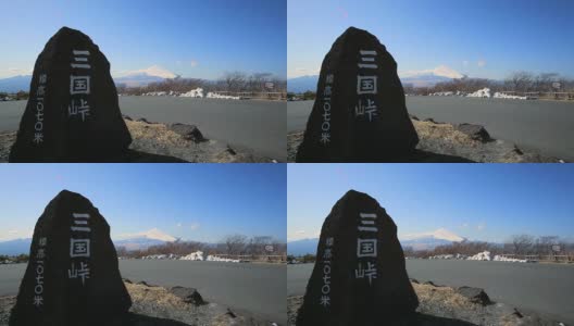 从Mikuni Pass (Mikunitouge)出发的富士山高清在线视频素材下载
