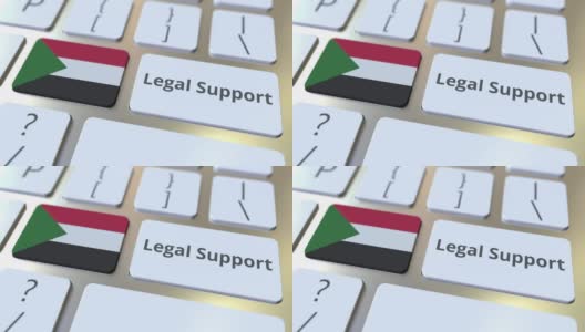电脑键盘上的法律支持文本和苏丹国旗。3D动画相关法律服务高清在线视频素材下载