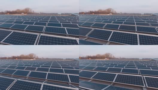 可持续能源。现代光伏电池在平屋顶上。创新的太阳能电池板从太阳中产生生态能源。鸟瞰图。运动镜头。高清在线视频素材下载