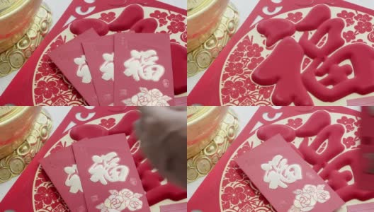 中国新年的红包，包或红包，祝福的文字意味着幸运和成功高清在线视频素材下载