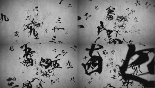 日本笔刷笔画的粒子循环背景动画高清在线视频素材下载