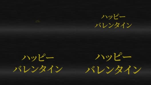 情人节日本短信动画动画图形高清在线视频素材下载