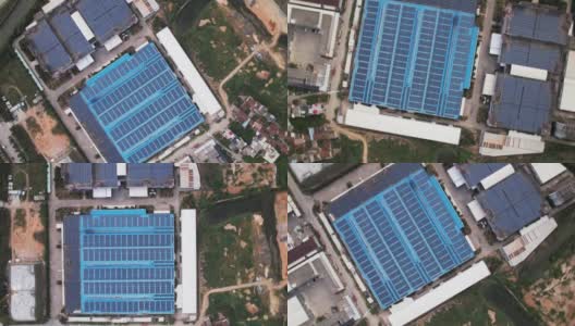 俯瞰安装在工业区屋顶上的太阳能发电厂高清在线视频素材下载