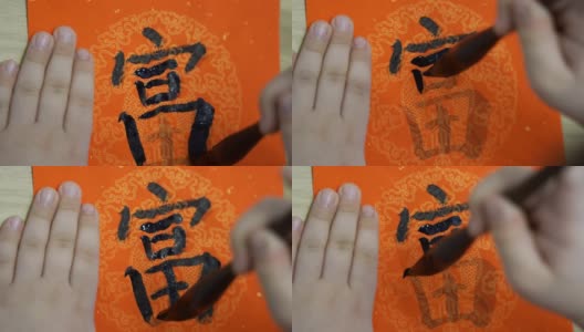 孩子用中国书法家写春联高清在线视频素材下载