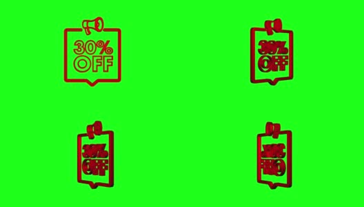 带有扩音器的30%折扣横幅。折扣优惠价格标签。30%折扣促销3d图标。运动图形高清在线视频素材下载