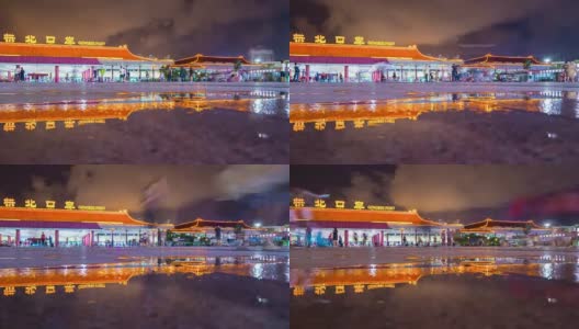 中国夜景时间珠海市拱北口岸入境交通广场反射前全景4k时间高清在线视频素材下载