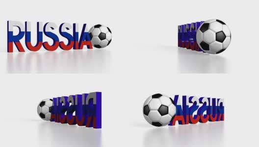 3D动画/ 3D渲染- 2018俄罗斯足球锦标赛高清在线视频素材下载