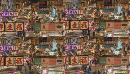 晚上，人们在香港孟角的市场上散步高清在线视频素材下载