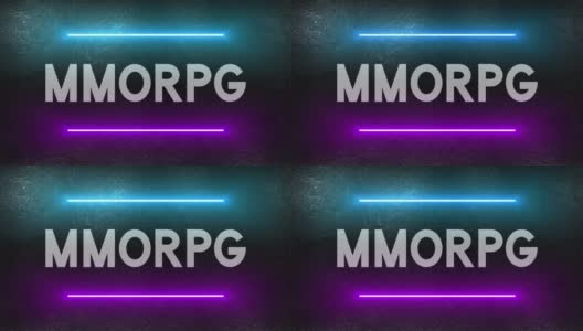 墙上的MMORPG文字，霓虹灯照亮高清在线视频素材下载