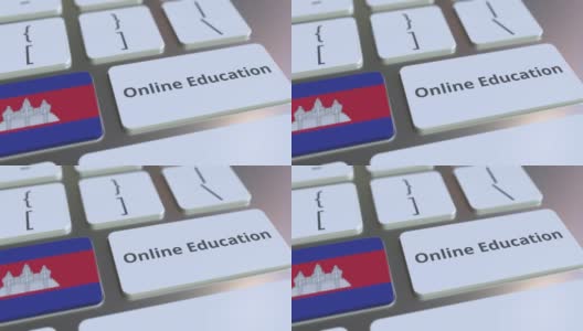 电脑键盘上的按钮上有柬埔寨在线教育的文字和国旗。现代专业培训相关概念3D动画高清在线视频素材下载