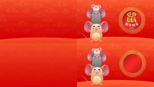 祝老鼠朋友春节快乐动画卡高清在线视频素材下载